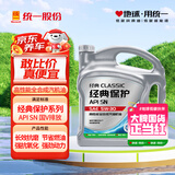 统一（Monarch）经典保护高性能全合成汽机油SN 5W-30 SN级 4L 汽车保养