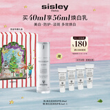 希思黎（Sisley）焕白润泽防护乳SPF50+40ml钻白瓶防晒美白淡斑护肤品套装生日礼物