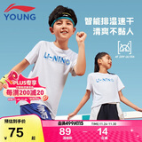 李宁（LI-NING）童装儿童短袖T恤男女小大童排湿速干柔软亲肤短T上衣160YTSV173-1