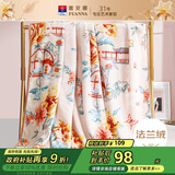 富安娜家纺毛毯 法兰绒毯午休毯办公用毯秋冬保暖垫被毯子180*200cm黄色