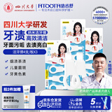 皓齿舒洁牙擦儿童成人去牙垢黑牙渍牙齿菌斑神器亮白牙齿橡皮擦12支装