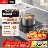 松下（Panasonic）电磁炉家用多功能大火力3500W大功率定时台嵌两用溢出感知嵌入式双灶电磁灶 KY-EC21
