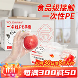乌斯京一次性手套500只 抽取式食品级PE手套 塑料薄膜厨房卫生手套