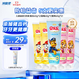 冷酸灵贝乐乐汪汪队儿童牙膏2-12岁宝宝水果味益齿60g5支共300g套装