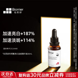 珀芙研传明酸净白淡斑精华液30ml 美白祛斑提亮肤色改善粗糙暗沉敏感肌