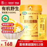 福东海  30年有机野生葛根粉20袋【独立小袋】即冲纯正纯低脂代餐粉