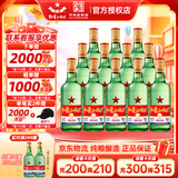 红星北京红星二锅头酒绿瓶大二/小二纯粮酒口粮酒清香型白酒特产礼品 52度 500mL 12瓶 绿瓶整箱