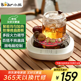 小熊（Bear）迷你电陶炉煮茶炉煮茶器 围炉养生黑茶花茶泡茶蒸茶器不挑器具ZCQ-P12H5