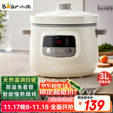 小熊（Bear）电炖锅 电炖盅 煲汤锅 炖汤锅 白瓷炖锅3-4个人用陶瓷全自动煮粥锅 直炖电炖锅 DDG-D30H5 3L