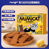 奥力给（aoligei）黄油猫酪饼咖啡味240g盒装