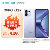 OPPO K12s 8GB+256GB 玫瑰紫 7000mAh长寿大电池  80W超级闪充 120Hz 高亮 OLED直屏 5G手机【合约机】