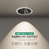 OPPLE欧普led嵌入式射灯小山丘洗墙灯客厅家用孔灯吊顶天花灯开孔7.5cm 深防眩射灯-黑杯【中性光】开孔7.5-8cm 7W