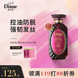 黛丝恩（Moist Diane）致美防脱育发洗发水450ml(强根健发 护根防掉发 )