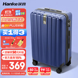 汉客行李箱男拉杆箱女大容量镇店之宝双层拉链密码箱子旅行箱24英寸蓝