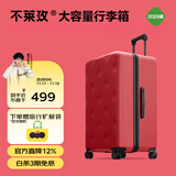 不莱玫行李箱女拉杆箱男旅行箱大容量结婚托运密码箱子22英寸plus 红色