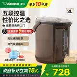 象印（ZO JIRUSHI）电热水壶烧水壶WQH除氯沸腾保温恒温微电脑可预约定时家用办公开电水壶饮水机家电国家补贴 3L -金属棕色WQH30C