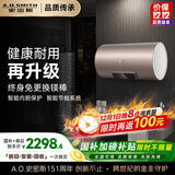 史密斯（A.O.SMITH）60升电热水器 国家补贴 专利免更换镁棒 金圭内胆 短款 速热节能 CEWH-60ED3B 一级能效