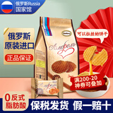阿孔特拉丝饼干 俄罗斯国家馆进口休闲零食 安布列利瓦夫夹心饼干代早餐 408g*1袋 3袋