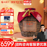 西凤酒 60度大酒海秘藏 5L原浆坛装 纯粮凤香型白酒 婚庆宴请送礼收藏