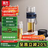 富光双层玻璃杯 泡茶杯茶水分离杯子 高硼硅玻璃水杯商务男女士290ML