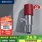 恒洁（HEGII）角阀 加厚铜合金家用三角阀马桶止水阀冷热水健康角阀HMA916-H