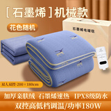 贵人梦 电热毯（长2.0米宽1.8米）单人双人双控智能定时家用速热电褥子 加大双控长2.0米*1.8米宽//高低