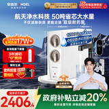 安吉尔家用净水器玉龙Pro1200G反渗透厨下直饮净水机5年长效RO膜过滤纯水净饮机国家补贴J3673-ROC150型
