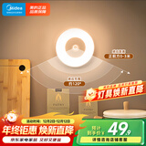 美的（Midea）充电款人体感应小夜灯卧室床沿玄关橱柜灯婴儿喂奶灯适老起夜灯