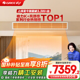 格力（GREE）中央空调 风管机一拖一  风静享3匹家用 1级能效FJR7.2Pd/Cb4Nh-N1（一价全包）国家补贴