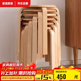 家逸实木凳子家用小板凳时尚简约圆凳可叠放餐椅 免安装加固款6把装