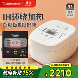 象印（ZO JIRUSHI）电饭煲日本原装进口智能IH电磁全面加热电饭锅家用3/5L大容量电饭锅微压QRH家电国家补贴 QRH10C-白色（4-6人） 3L