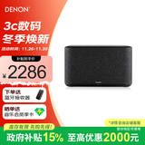 天龙（DENON）【政府补贴】HOME 350 无线流媒体蓝牙音响 HiFi立体声音箱 WiFi蓝牙Aux及多房间音乐组合音箱