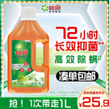 碧浪衣物除菌液 草木清香1L 抗菌杀菌除螨除味安全不伤衣 消毒液