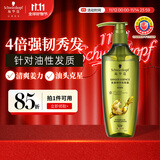 施华蔻（Schwarzkopf）生姜精华洗发露400ml 净爽控油蓬松柔顺洗发水 无硅油洗头膏