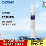 爱惠浦（Everpure） 商用20吋5微米通用前置PP棉滤芯