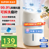 苏泊尔无雾加湿器卧室婴儿空调加湿空气净化办公桌面家用小型空气净化空调加湿EHTN-31A