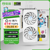 铭瑄（MAXSUN）Geforce RTX5060 iCraft OC8G AIGAX2 Classic 瑷珈X2经典版 DLSS 4 电竞光追游戏AI设计电脑显卡
