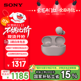 索尼（SONY）WF-1000XM5【政府补贴】真无线蓝牙降噪耳机 新一代降噪豆 智能AI 蓝牙5.3 玫瑰灰 双11 购物推荐