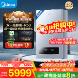 美的（Midea）无极双变频一级能效低噪冷凝燃气壁挂炉天然气采暖地暖锅炉热水器国家补贴0元安装LL1PBD20-R53 