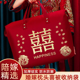 June bride喜字婚庆被子包装袋加厚防尘四件套手提结婚喜被收纳袋