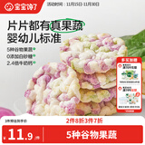 宝宝馋了果蔬米饼香蕉牛奶味婴儿无添加白糖宝宝零食婴幼儿辅食磨牙饼干