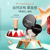 M.A.C魅可无瑕轻盈散粉定妆持久自然服帖#03裸裸肉生日礼物送女友