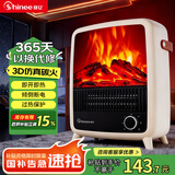 赛亿（Shinee）壁炉暖风机取暖器台地两用家用电暖气片烤火炉 大面积轻音节能电热风扇炭火暖风机