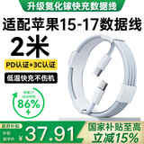 犀狼【国补正品丨国家3C认证】适配苹果45W原装充电器头快充iphone17/16promax/pd套装15/14/13数据线 【原裝15/16/17】type-c接口2米编织线 【原充正品】国家3C