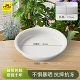 史丹利花盆托盘花托底座接水花盘底托花架花盒垫底盘 3只装 象牙白160