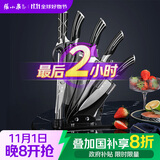 张小泉 孔雀尾系列不锈钢七件刀具套装 菜刀刀具全套  D30150100