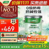 三棵树漆内墙乳胶漆底漆墙面随心净味抗碱防霉底漆油漆涂料白色 15L