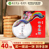 七彩云南庆沣祥普洱茶 竹香熟饼 2017年布朗山古树普洱熟茶饼200g*7饼