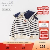 戴维贝拉（DAVE＆BELLA）女童毛衣儿童上衣学院风宝宝衣服小童针织衫秋冬新款小童服饰 蓝白条纹【现货】DB4237399 100 cm（建议身高90-100cm）