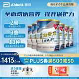 雅培金装加营素 成人全营养配方中老年奶粉香草味900g*6